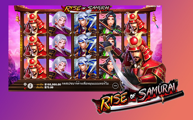 สล็อตซามูไร Rise of Samurai